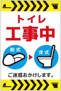 メリスパ (merryspice)さんの小、中学校のトイレを洋式トイレに改修工事します。への提案