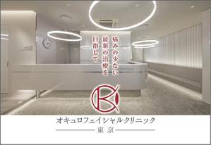 さえずりねこ (pussgrass49)さんの東京院ショップカードデザイン製作のお願いへの提案