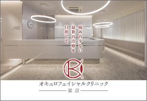 さえずりねこ (pussgrass49)さんの東京院ショップカードデザイン製作のお願いへの提案