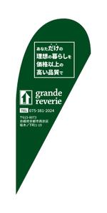 Hide_3さんの工務店ののぼりデザインを募集しています！への提案