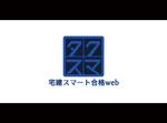 yokoyama (jobuser_yok01)さんの宅建Webサイトのロゴへの提案