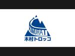 yokoyama (jobuser_yok01)さんの工事用モノレールの設置工事会社『木村トロッコ』のロゴへの提案