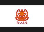yokoyama (jobuser_yok01)さんの障がい福祉事業「たいよう」のロゴへの提案