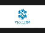 yokoyama (jobuser_yok01)さんのリフォーム会社「セレクト工務店orリフォーム」のロゴへの提案
