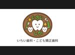 yokoyama (jobuser_yok01)さんの歯科医院「いちい歯科・こども矯正歯科」のロゴへの提案