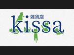 yokoyama (jobuser_yok01)さんの雑貨店kissaのロゴ制作への提案