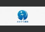 yokoyama (jobuser_yok01)さんの調剤薬局「おおぞら薬局」のロゴへの提案