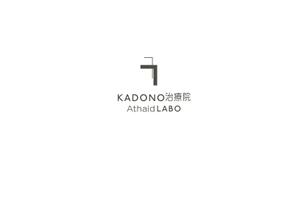 Gpj (Tomoko14)さんの自費治療を行う「KADONO治療院　Athaid LABO」のロゴへの提案