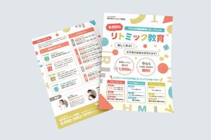 higa (honwaka232)さんのリトミック教室のチラシ【継続依頼あり】への提案