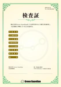higa (honwaka232)さんの証書のデザインのお仕事への提案