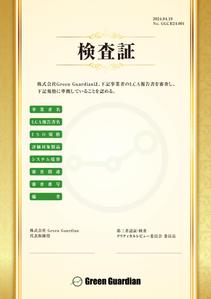 higa (honwaka232)さんの証書のデザインのお仕事への提案