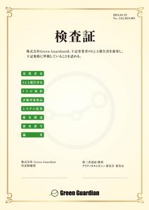 higa (honwaka232)さんの証書のデザインのお仕事への提案