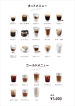 higa (honwaka232)さんのシンプルな1枚物のコーヒーのメニューへの提案