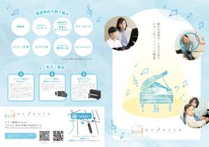 higa (honwaka232)さんの音楽教室　「ピアノ教室Andante」の　パンフレットへの提案