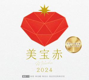 higa (honwaka232)さんの高級トマトジュースのラベルデザインへの提案