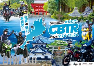 higa (honwaka232)さんのバイク雑誌へのイベント広告ページ作成　２種（１ページ・見開き）への提案