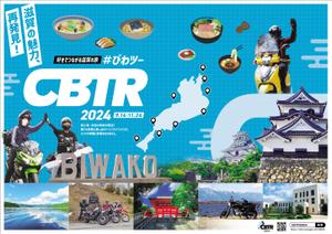 higa (honwaka232)さんのバイク雑誌へのイベント広告ページ作成　２種（１ページ・見開き）への提案