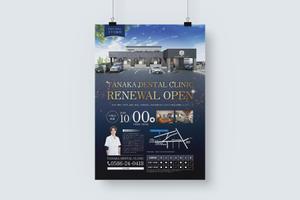 higa (honwaka232)さんの歯科医院『TANAKA DENTAL CLINIC』のフライヤーへの提案