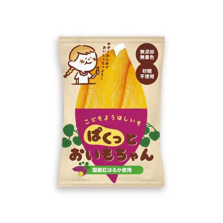 higa (honwaka232)さんの子供用の大手店舗販売用　”子供用干し芋のパッケージデザイン”への提案