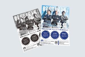 higa (honwaka232)さんの小原台クラブ（防衛大卒の民間人のOB会）会報誌に掲載する広告デザインへの提案