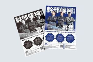 higa (honwaka232)さんの小原台クラブ（防衛大卒の民間人のOB会）会報誌に掲載する広告デザインへの提案