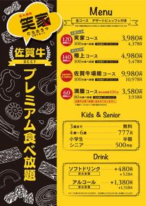 e-design (emi_nov)さんの焼肉食べ放題のメニュー　表紙1ページへの提案