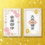 e-design (emi_nov)さんのカード型御守りのデザインへの提案