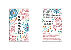FuyukiS (FuyukiS)さんの薬膳料理教室の名刺のデザインへの提案