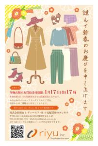 FuyukiS (FuyukiS)さんのアパレル企業のユーザー向け2025年賀状のデザインへの提案