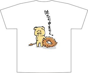 FuyukiS (FuyukiS)さんの少しネガティブなセリフを吐く動物のイラストの面白いTシャツへの提案