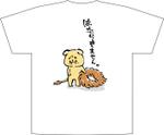 FuyukiS (FuyukiS)さんの少しネガティブなセリフを吐く動物のイラストの面白いTシャツへの提案