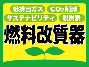 FuyukiS (FuyukiS)さんの環境保護商品を採用頂いた企業に渡すステッカーへの提案