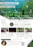 EBISEN design (EBISEN)さんのトヨタ白川郷自然學校のこどもキャンプチラシの制作への提案