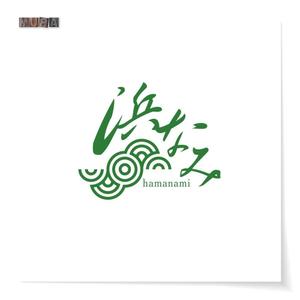 mura (T-mura)さんの名古屋市内、百貨店、デパ地下、和惣菜、弁当、屋号「浜なみ」のロゴへの提案
