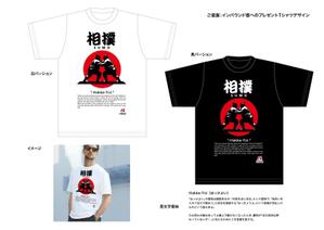 松本イチロウ (tora_jiroh)さんのインバウンド客へのプレゼントTシャツのデザイン(複数)への提案