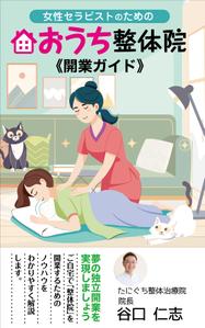 松本イチロウ (tora_jiroh)さんの電子書籍（kindle）の表紙デザインへの提案