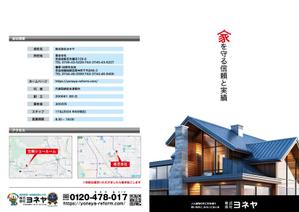 松本イチロウ (tora_jiroh)さんの会社案内の表紙＆裏表紙への提案