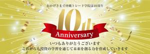 ねっこ (ku-mi)さんの創立10周年記念のHPトップバナー作成依頼への提案