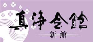 i-rendering (yaskaz)さんの葬儀屋の看板への提案