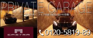 i-rendering (yaskaz)さんのプライベートガレージ【CASTRA】ｶｽﾄﾗのﾛｰﾄﾞｻｲﾄﾞ看板デザインへの提案