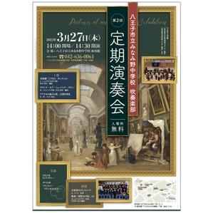 82910001 (82910001)さんの吹奏楽部　定期演奏会のポスターデザインへの提案