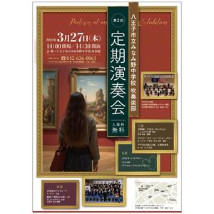 82910001 (82910001)さんの吹奏楽部　定期演奏会のポスターデザインへの提案