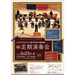 82910001 (82910001)さんの吹奏楽部　定期演奏会のポスターデザインへの提案