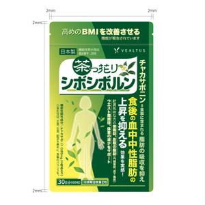 82910001 (82910001)さんのダイエット（脂肪減少）サプリメントのパッケージ（機能性表示食品）への提案