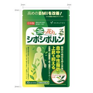 82910001 (82910001)さんのダイエット（脂肪減少）サプリメントのパッケージ（機能性表示食品）への提案