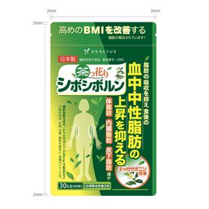 82910001 (82910001)さんのダイエット（脂肪減少）サプリメントのパッケージ（機能性表示食品）への提案