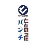 ATARI design (atari)さんのサウナー専用ドリンクととのった炭酸入り【ととのったパンチ】ロゴデザインへの提案