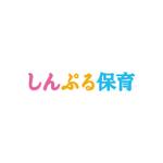 ATARI design (atari)さんの保育士専門転職サイト「しんぷる保育」のロゴへの提案