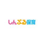 ATARI design (atari)さんの保育士専門転職サイト「しんぷる保育」のロゴへの提案