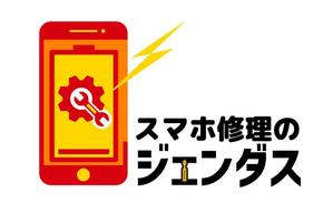 akirla / design・3D (akirlan)さんのスマホ修理店のロゴへの提案
